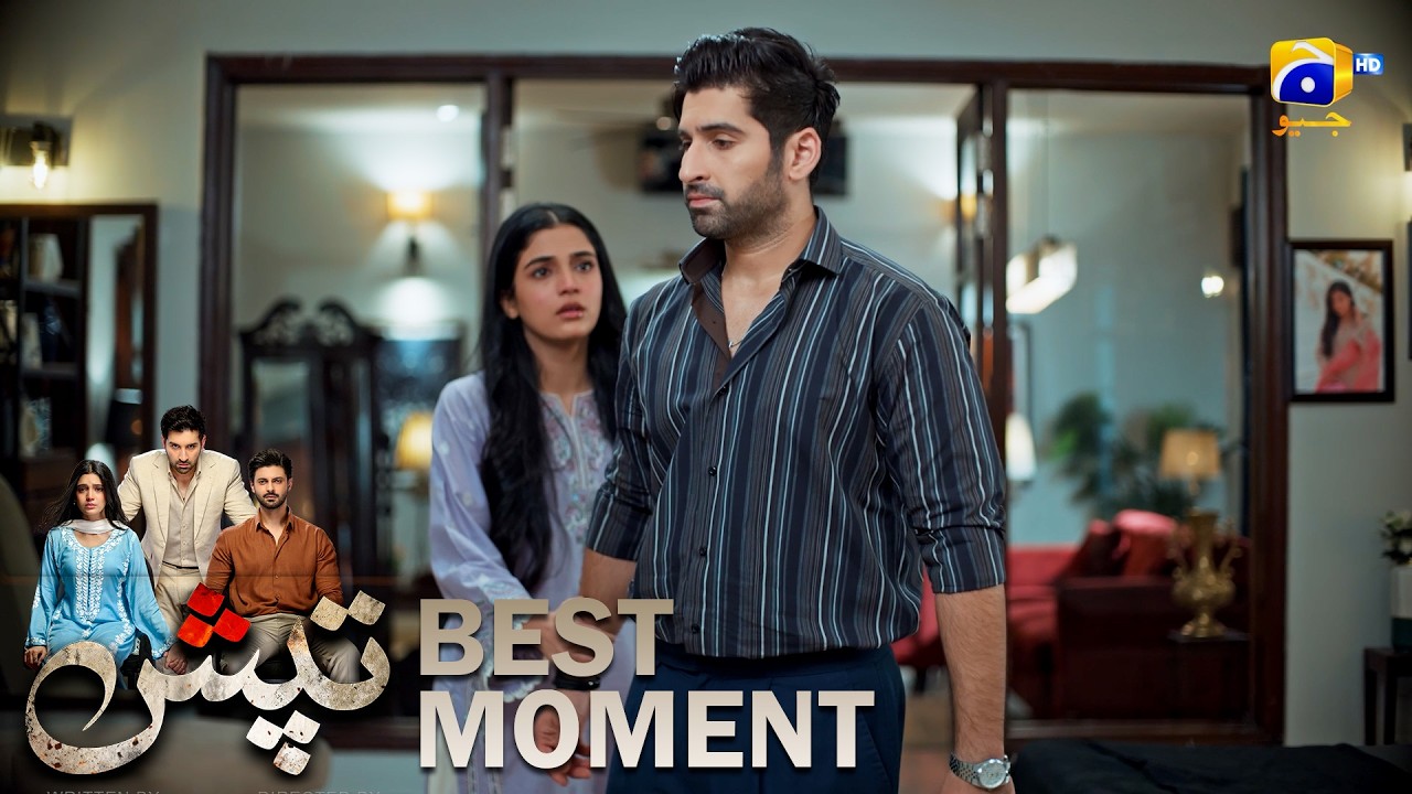 Tapish Episode 29  | 𝐁𝐞𝐬𝐭 𝐌𝐨𝐦𝐞𝐧𝐭 𝟎𝟑 | Muneeb Butt - Laiba Khan - Saad Qureshi | HAR PAL GEO