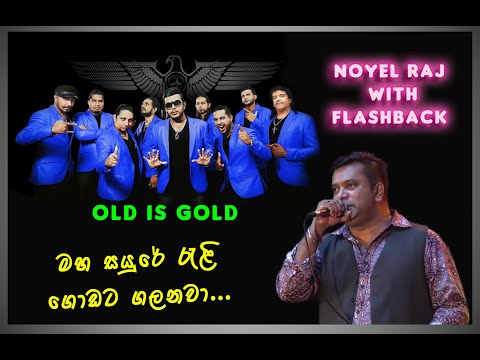 Mahasayure Rali | Noyel Raj | With Flashback