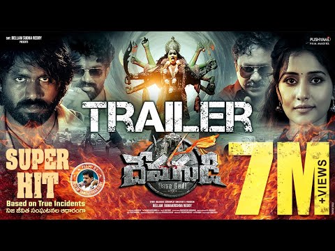 Devagudi  Official Trailer