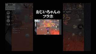 vaNiがいるから大丈夫【第五人格】#shorts #identityv