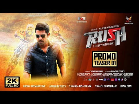 🎥 Rush ( රශ් ) || සිංහල චිත්‍ර පටය || Uddika Pramarathne || Asanki De Silwa || Saranga Disasekara |