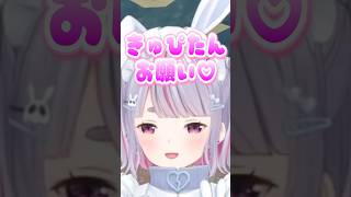 可愛くお願いするまいたけとみみたやw【兎咲ミミ/ぶいすぽ/切り抜き】#shorts #ぶいすぽ #切り抜き #ぶいすぽ切り抜き #兎咲ミミ