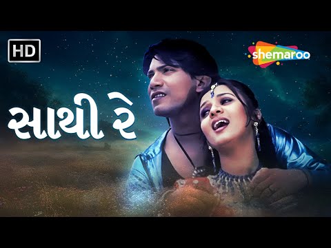 સાથી રે - Sathi Re | Title Song | Main To Odhi Chundadi Tara Naam Ni | Vikram Thakor, Prinal Oberai