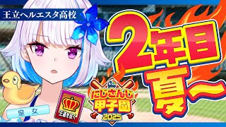 [閒聊] にじ甲2025 リゼ 育成#5