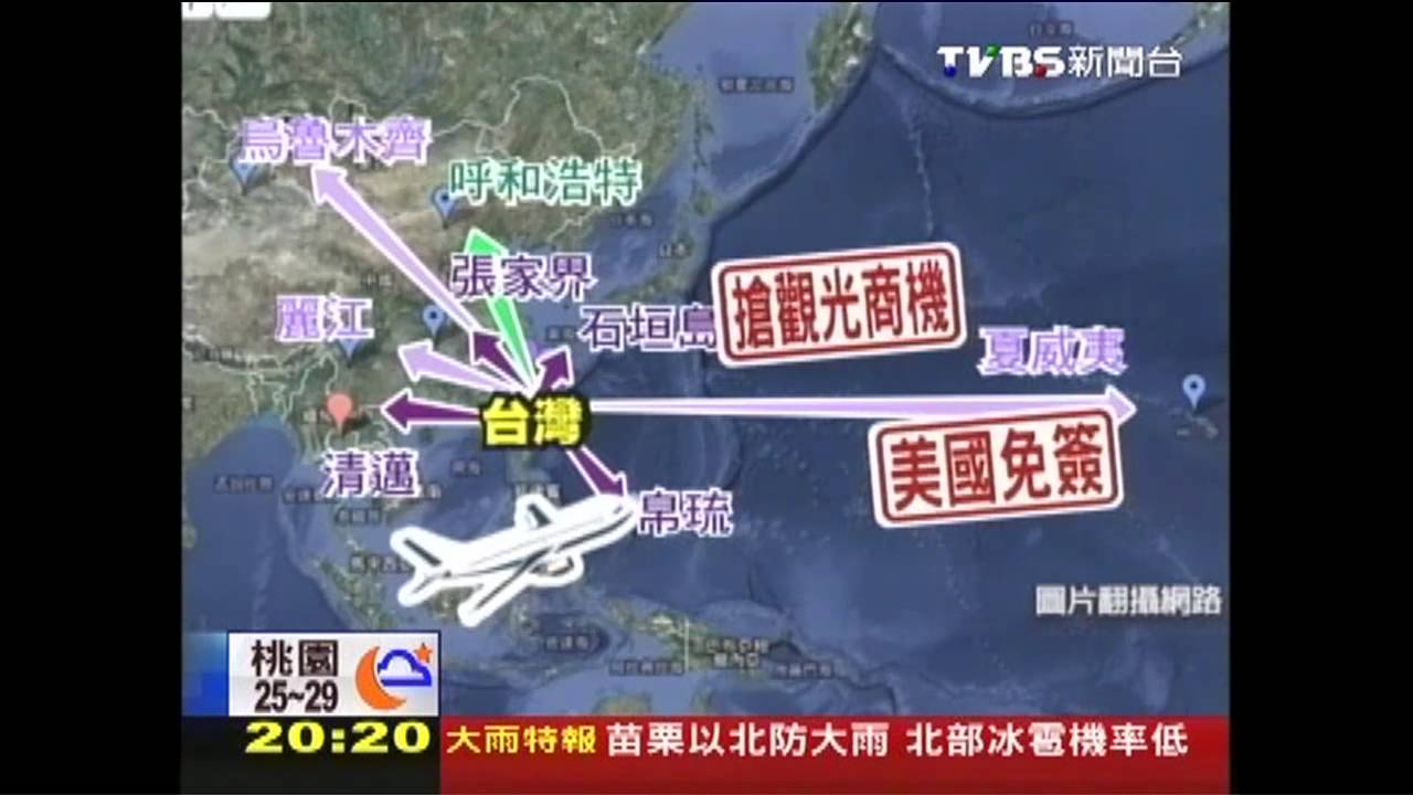 度假「直飛」更近 國籍航空闢點搶客