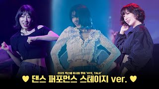Download lagu [박신혜] 2025 아시아 투어 'HYE, TALK' Dance Performance mp3