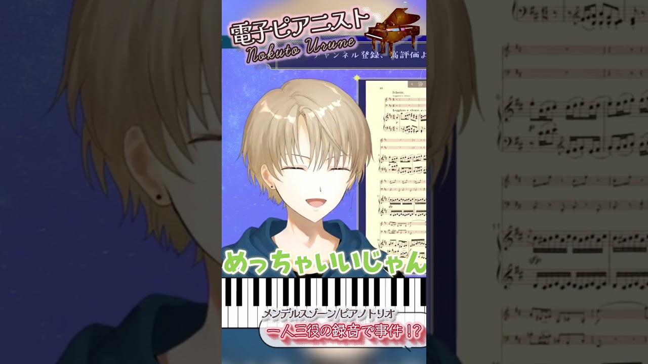 【放送事故】1人3役演奏の録音中に...