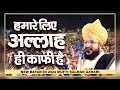 सैय्यद किफायत अली काफी को जब फासी दी Sayye