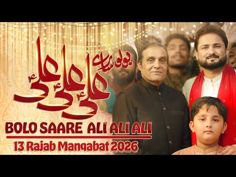 Bolo Saare Ali Ali Ali | 13 Rajab New Manqabat 2026 | Syed Raza Abbas Zaidi | Mola Ali Manqabat
