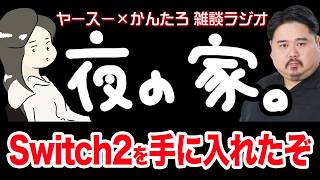 【作業用】今どきのこどものデジタル力がすごい【雑談ラジオ】