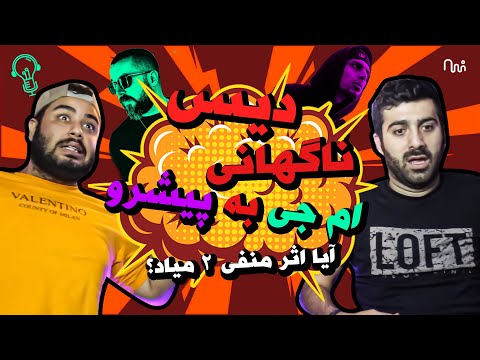 REACTION Haabil "Sohrab MJ" Pishro diss  l ری اکشن ترک هابیل از سهراب ام جی (دیس پیشرو)