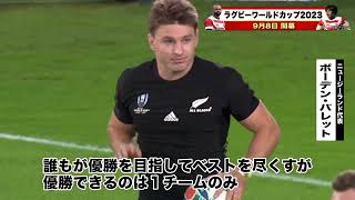 【W杯開幕まであと２ヶ月🔥】ニュージーランド代表🇳🇿 #オールブラックス から #ボーデン・バレット 選手‼️
