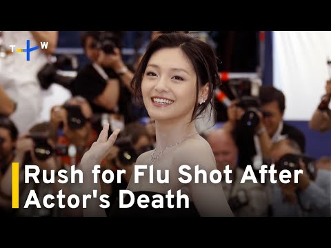 【ニュースで英語】台湾の女優ビッグS（バービー・スー）日本で死去、台湾でインフルエンザワクチンの需要が高まる
