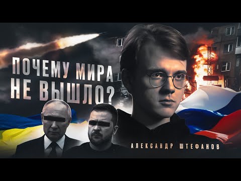 Хроника 8 лет переговоров России и Украины