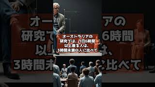 座りすぎ…寿命が縮むって知ってた？【健康・習慣・ライフハック系雑学Part69】