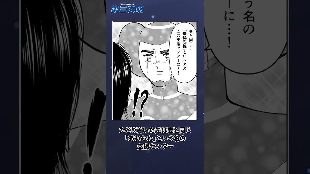 宇宙人パパ、子育て無理ゲー日本に漂着す #パテラさん #漫画 #第三文明