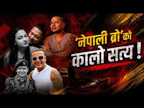 ईश्वरी भुजेल हत्या प्रकरणको नालिबेली : ‘नेपाली ब्रो’को साविती बयानले खोल्यो कहालिलाग्दो रहस्य !