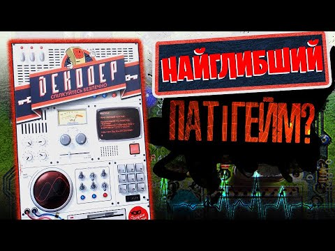 Настольная игра Декодер + Правила на Украинском! / Decrypto - фото 1 - id-p2369505366