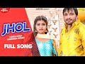 Jhol | Sonika Singh | Surender Romio | New Haryanvi Songs Haryanvai 2020 | Sonotek Dj Hits Jhol | Sonika Singh | Surender Romio | New Haryanvi Songs Haryanvai 2020 | Sonotek Dj Hits