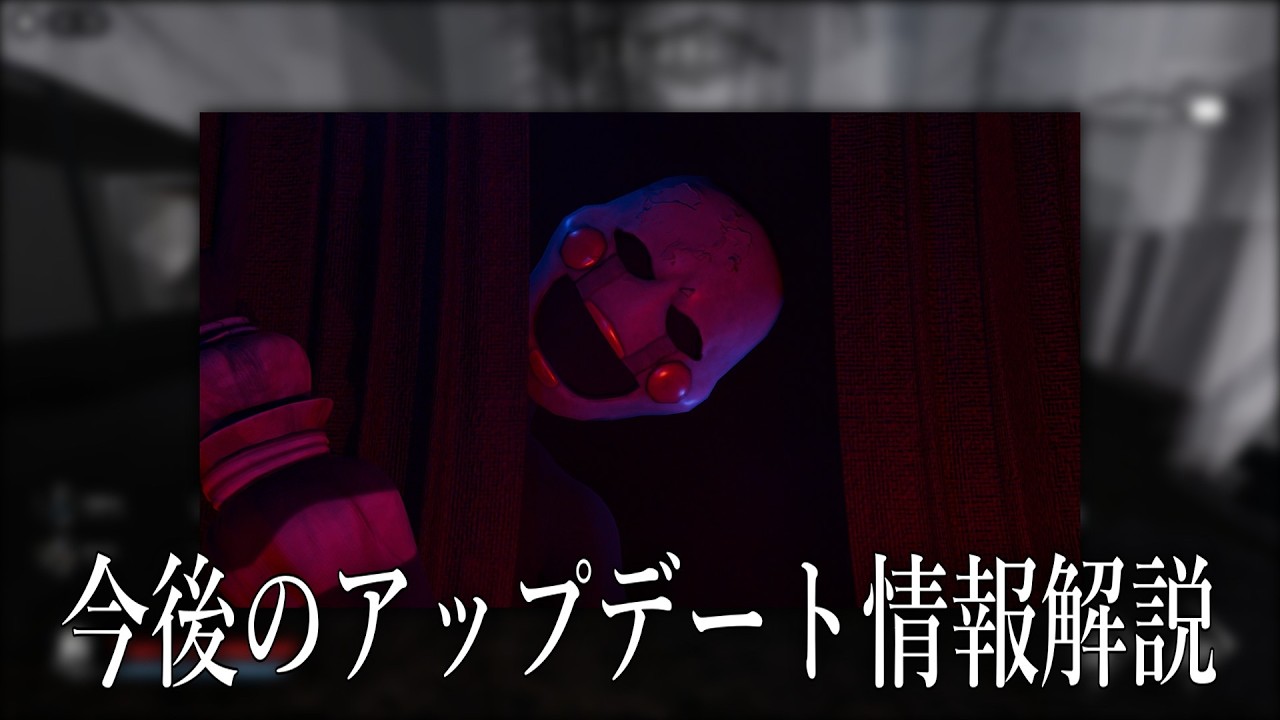 次のキラーは『パペット』で確定です……（バイトバイナイト）【ゆっくり実況】