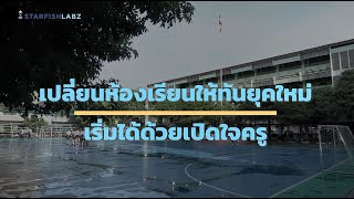 IS การเรียนรู้สู่ศตวรรษที่ 21