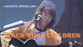 【THE ALFEE】　TEACH YOUR CHILDREN(Bee Gees Cover)　—ACOUSTIC SPECLAL LIVE－