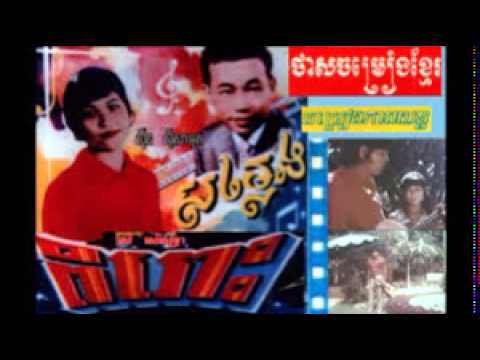 sin sisamuth-Sonkem TechTech