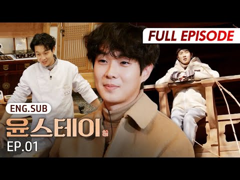 [Full/K-Contents] Youn Stay EP.1 | #Engsub #Kreality