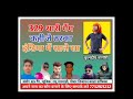 329 THAARI GANG KAHI JE