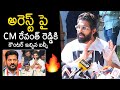 Allu Arjun Counter To CM Revanth Reddy After His Arrest Allu Arjun Pressmeet News Buzz
