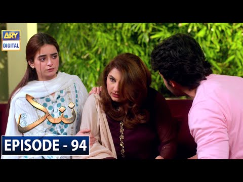 Nand Episode 94 [Subtitle Eng] - 12th January 2021 - ARY Digital Drama