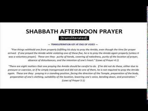Sabbath Afternoon Prayer - "Mincha" | תפילת מנחה שבת (TRANSLITERATED)