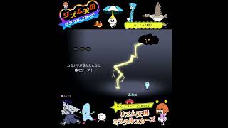 #shorts （（わーぷできるよ！？！）？？）？？【リズム天国 ミラクルスターズ】 #Shorts SP版