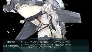 【艦これ】20年 梅雨&夏イベント ボス戦まとめ