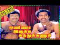 Onna Irukka Kathukanum Goundamani Senthil Kumarimuthu Manorama Comedy 100 Comedy
