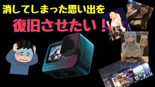 カメラもゲーム機SDカードも丸ごと安心！AI搭載最新Recoveritでデータ復元