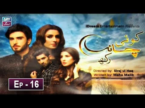 Koi Chand Rakh Episode 16 - ARY Zindagi Drama