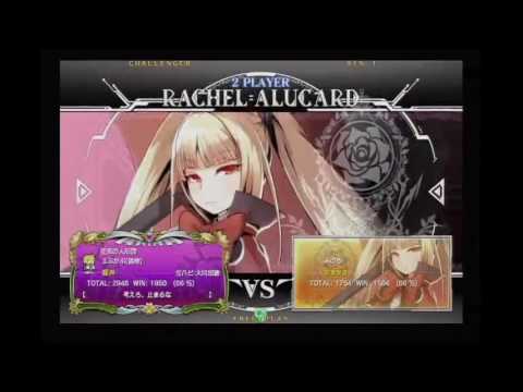 BBCF 5/16/2016 Central Hachiouji HWB - Mabukapu (RE) VS Minoru (RC) FT5