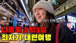 🇨🇳 왕복 15만원 최저가로 떠난 중국 대련 여행.. 여기 대박이네요ㅋㅋㅋ