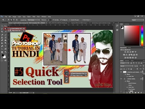 5 | Quick Selection Tool | Refine Edge in Photoshop deepak verma