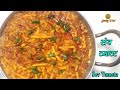 ढाबा स्टाईल सेव टमाटर की सब्जी Sev Tamatar સે�
