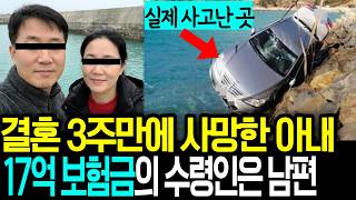 Download lagu 살인 혐의로 1심에서 무기징역 받은 남편, 충격적인 최종 판결은? mp3