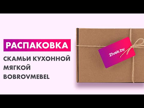 Миниатюра изображения товара Скамья кухонная мягкая Bobrovmebel Модерн 1 1.2 (микровелюр симпл 45/симпл 42)