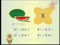 汉语拼音学习08