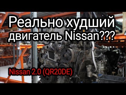 Масложор, перегрев и другие болезни двигателя Nissan 2.0 (QR20DE)