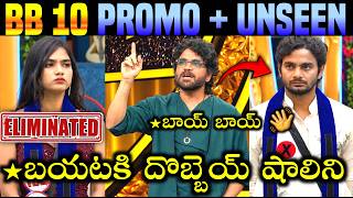 🚨Bigg Boss 10 Telugu Promo Troll | Day-49 | Star Ma | Rohit Shalini Elimination | Trigun | 420Trolls
