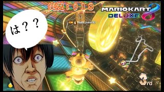 【マリオカート８DX：実況♯１８】ちょ…それひどくね…？
