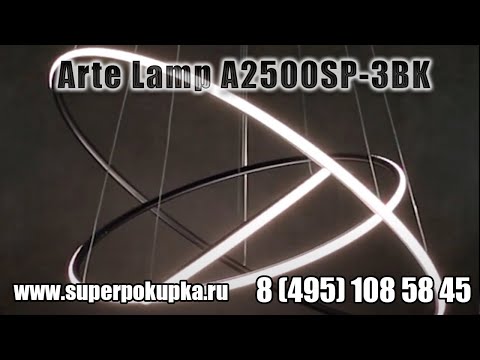 Подвесной светодиодный светильник Arte Lamp A2500SP-3BK