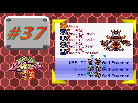 Medarot 3 Kabuto Version Part 37 Postgame |Enlish Patch|
