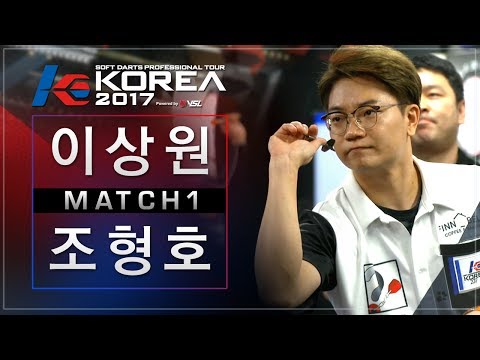 Sangwon Yi vs Hyungho Cho - Match1 - Dartslive KOREA 2017 STAGE 1 / DAY1